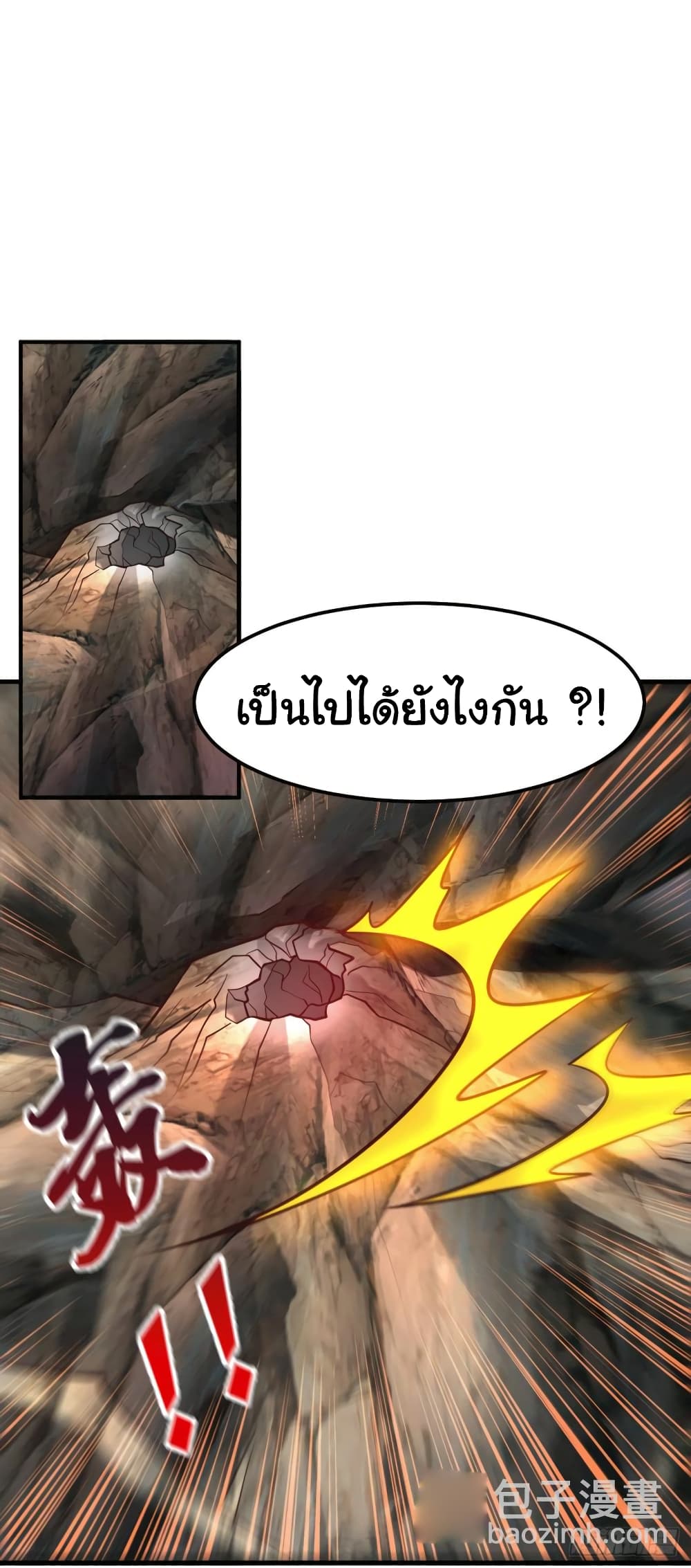 Immortal Husband on The Earth page 2