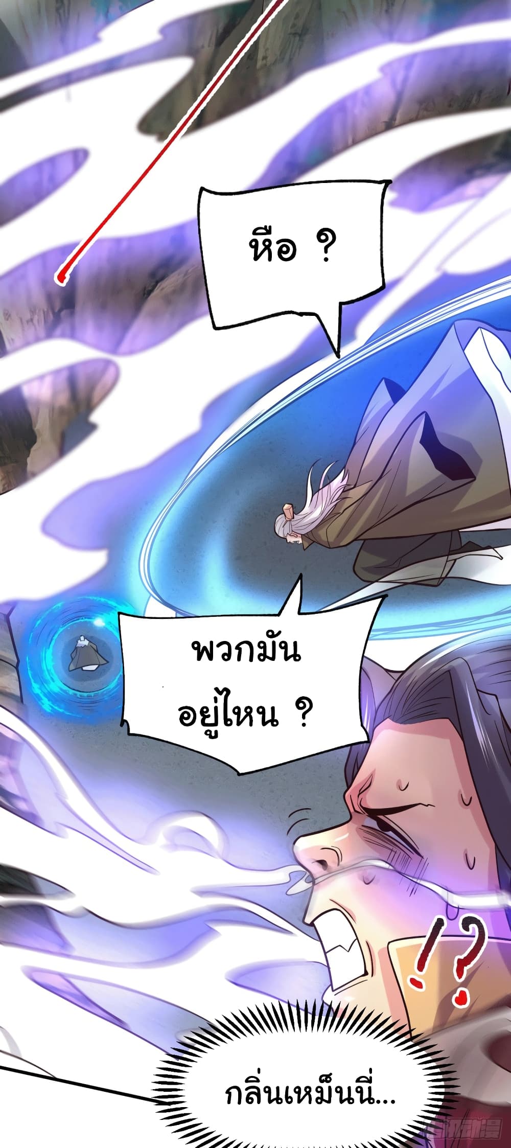 Immortal Husband on The Earth page 4
