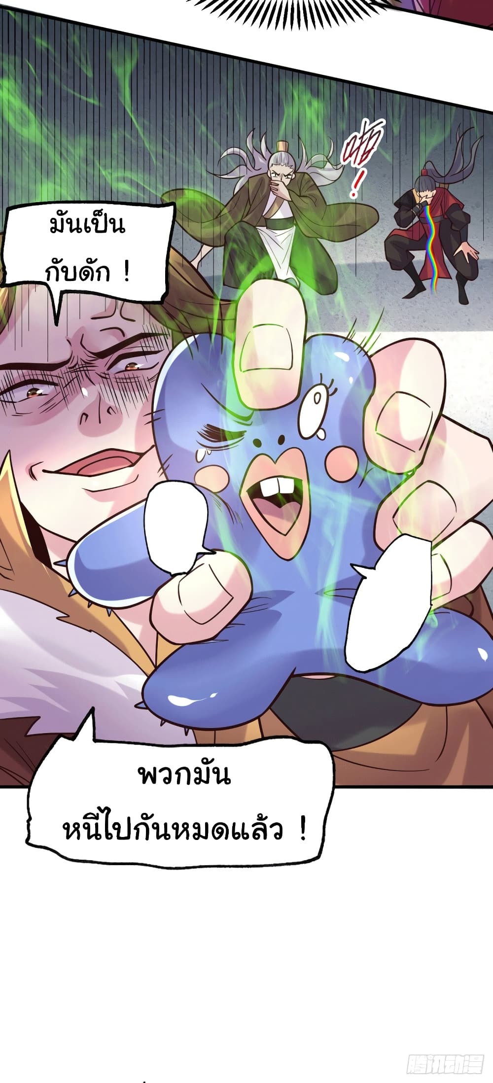 Immortal Husband on The Earth page 5