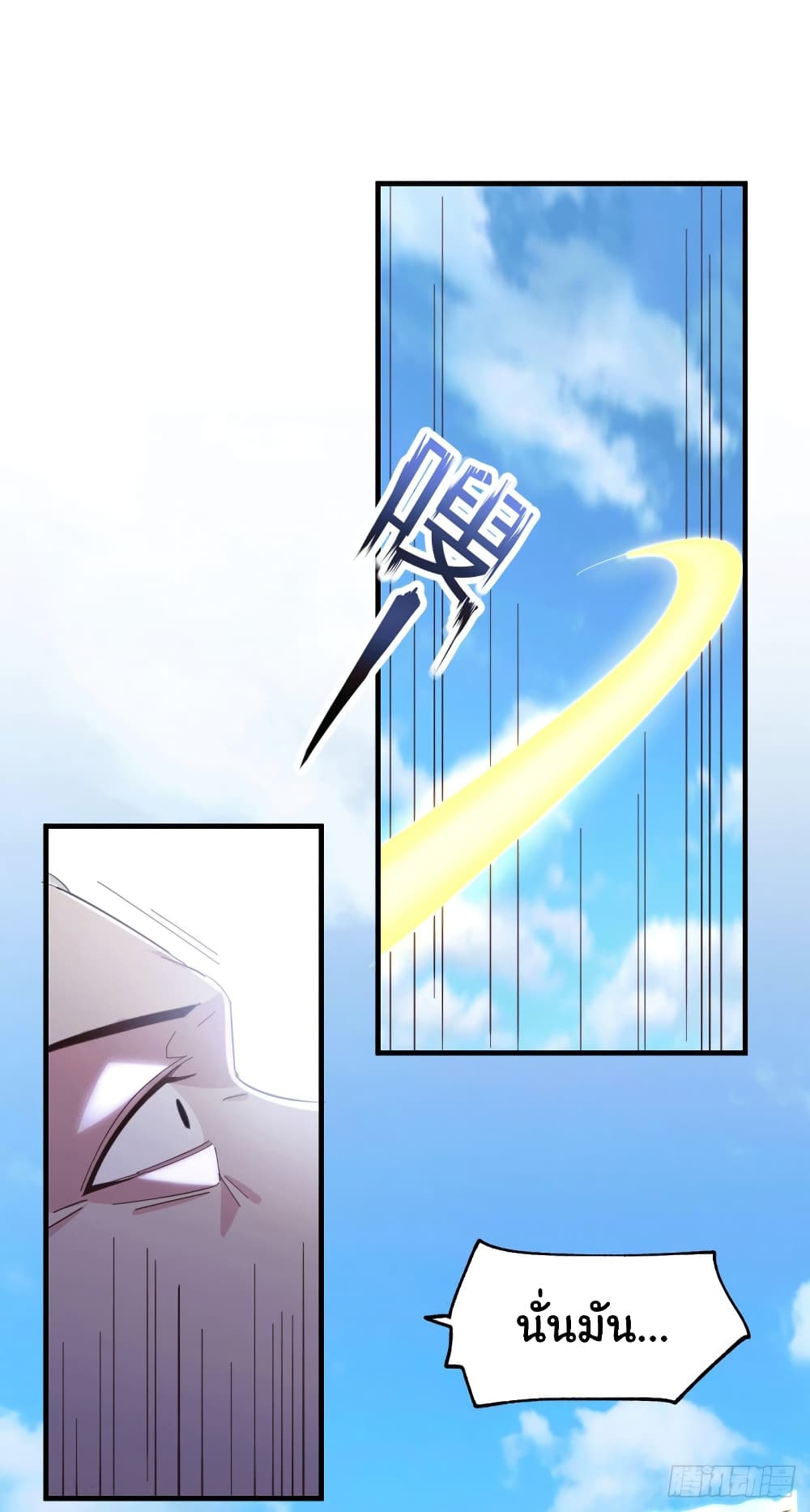 Immortal Husband on The Earth page 9
