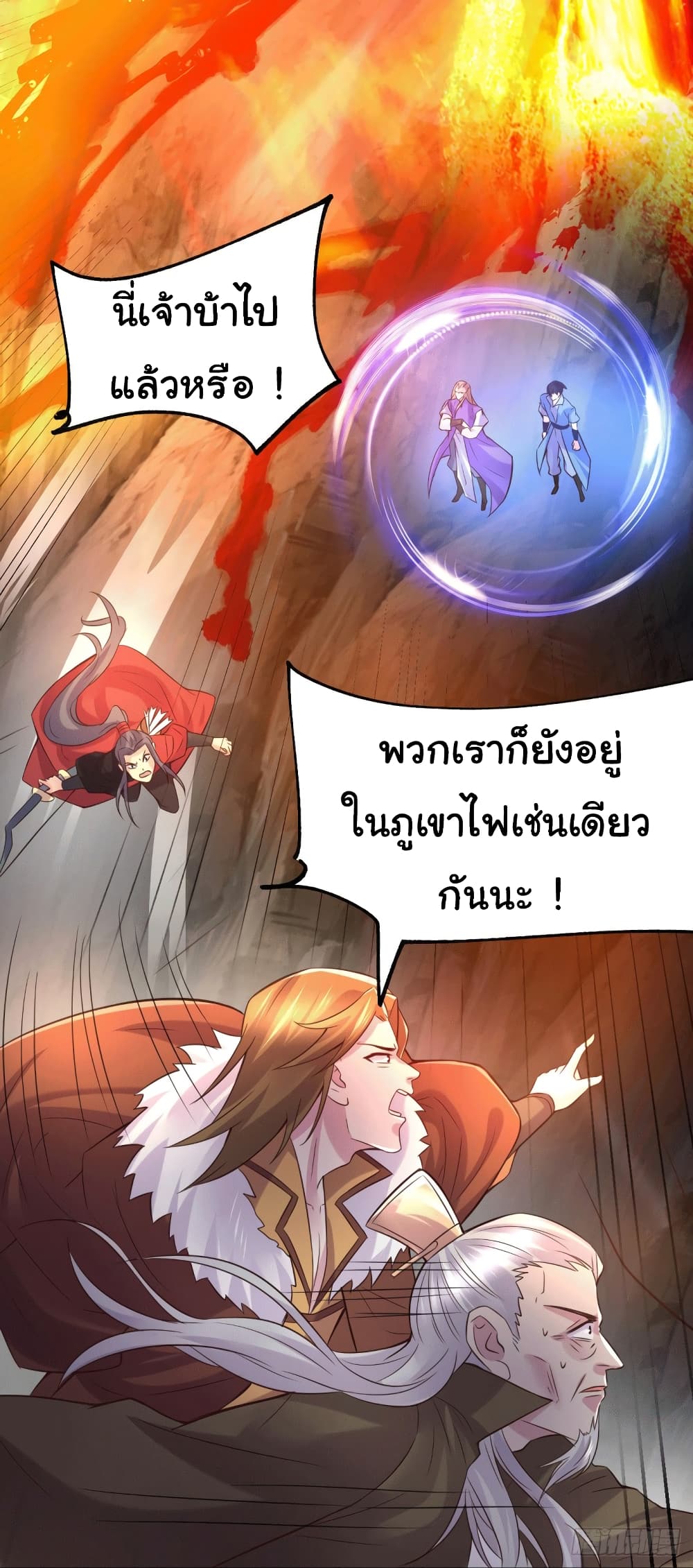 Immortal Husband on The Earth page 26