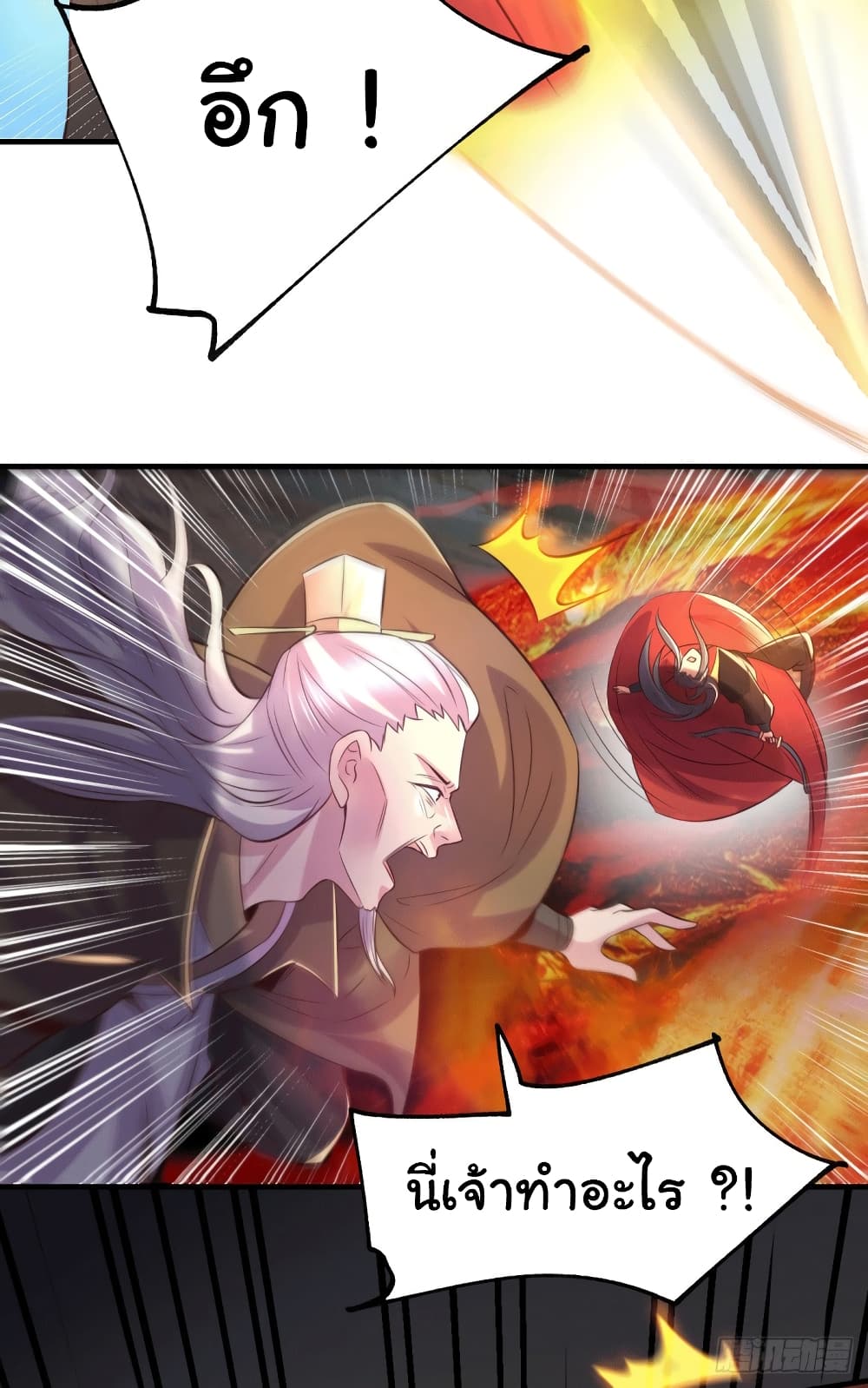 Immortal Husband on The Earth page 32