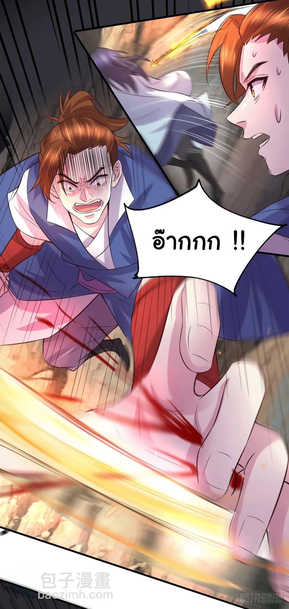 Immortal Husband on The Earth page 33