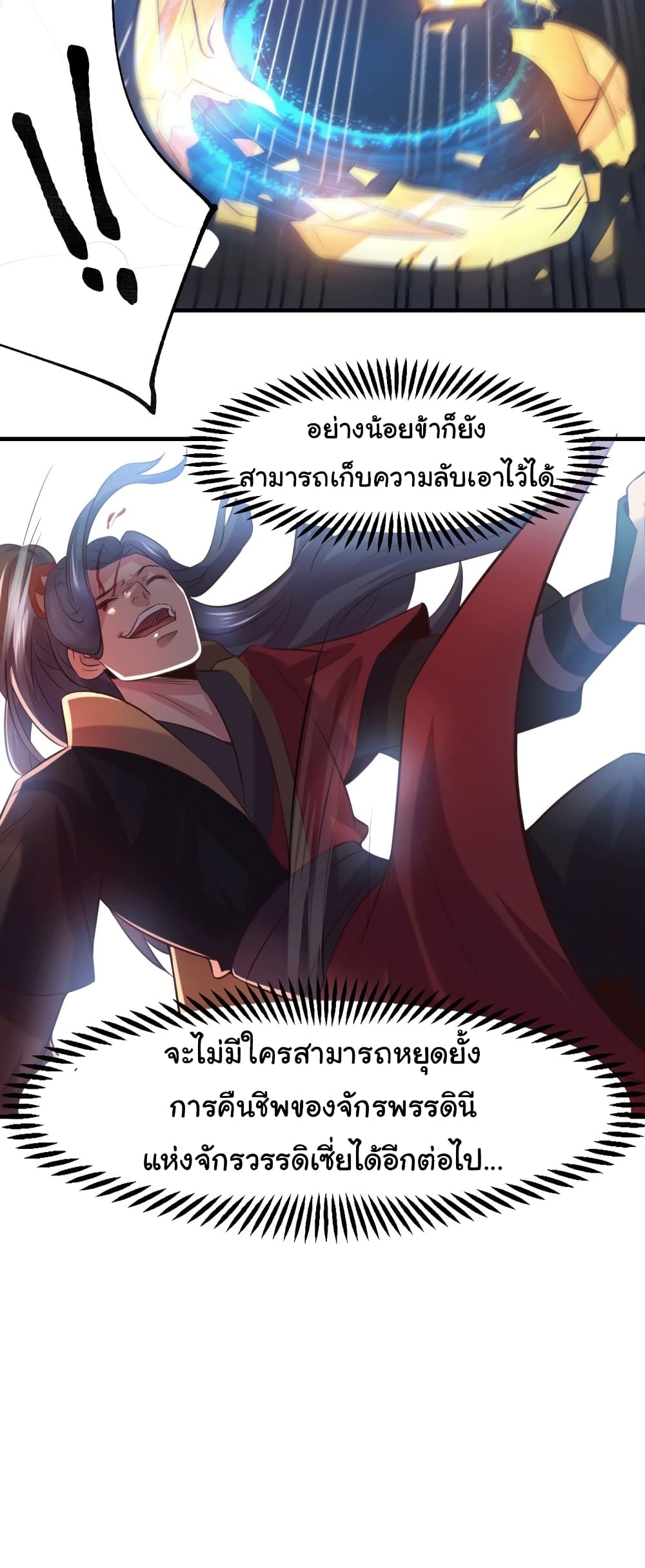 Immortal Husband on The Earth page 35