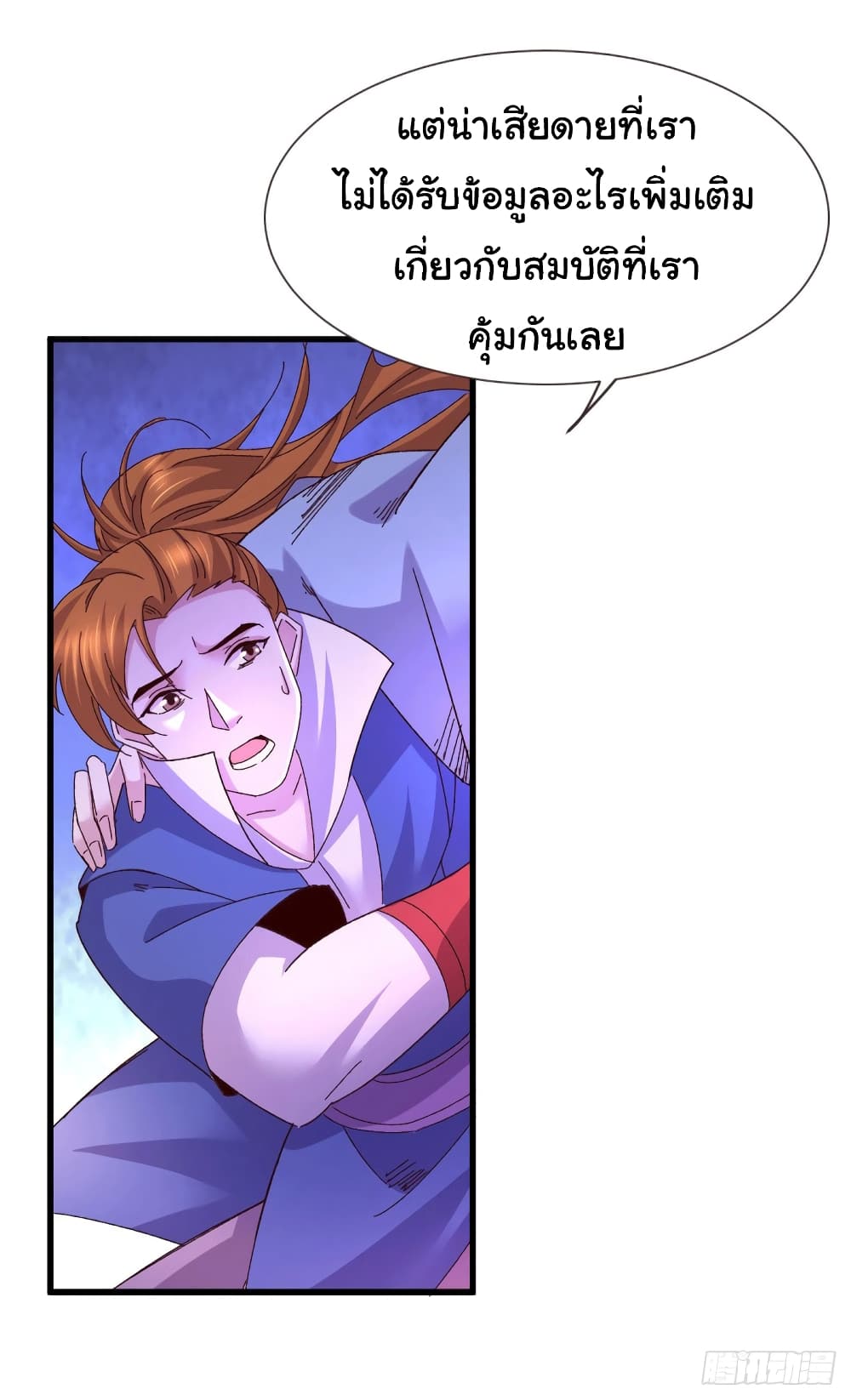 Immortal Husband on The Earth page 7
