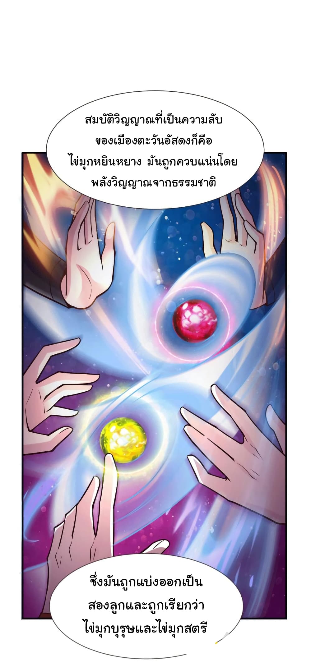 Immortal Husband on The Earth page 30