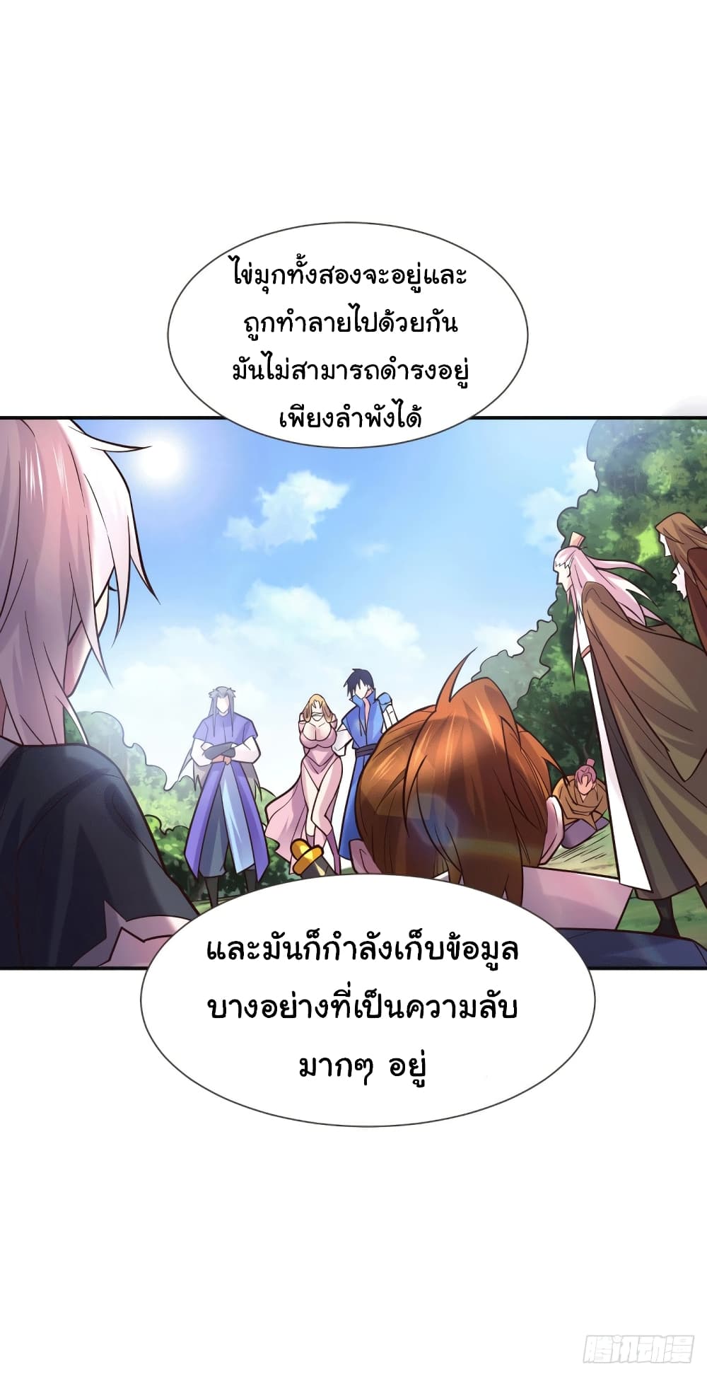 Immortal Husband on The Earth page 32