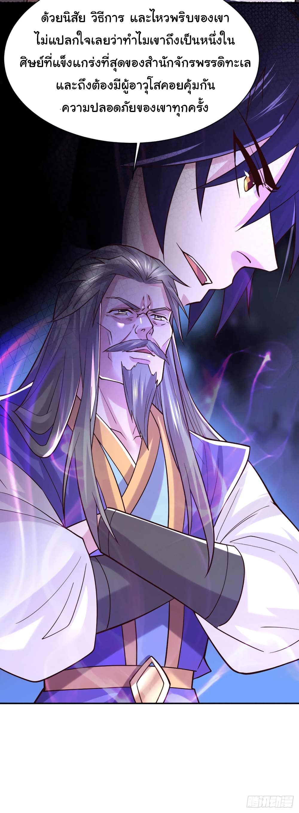 Immortal Husband on The Earth page 35