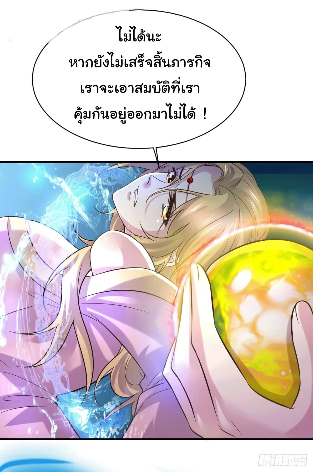 Immortal Husband on The Earth page 36