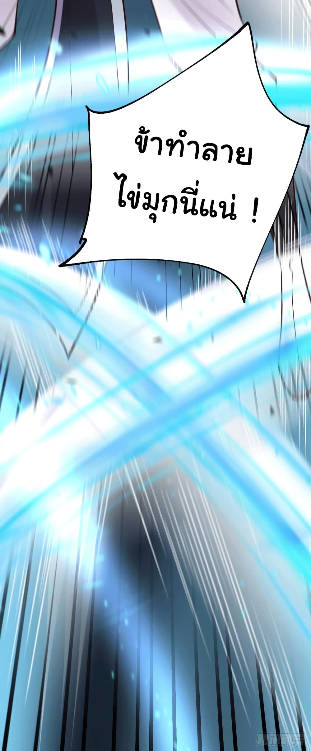 Immortal Husband on The Earth page 5