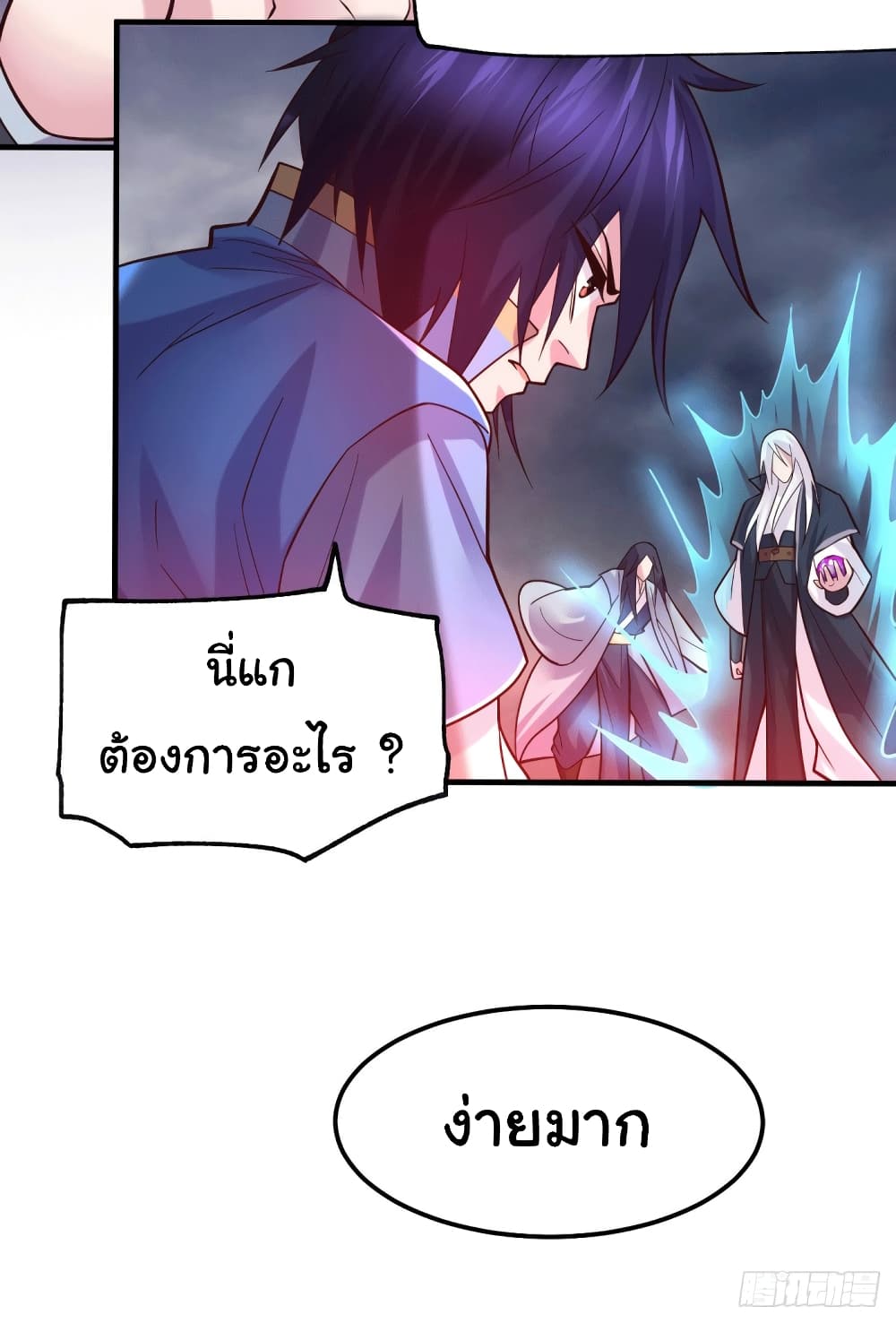 Immortal Husband on The Earth page 10