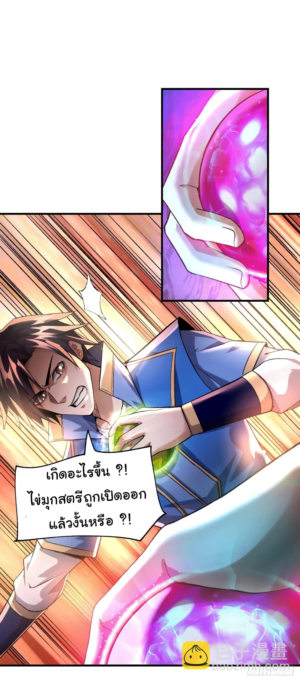 Immortal Husband on The Earth page 23