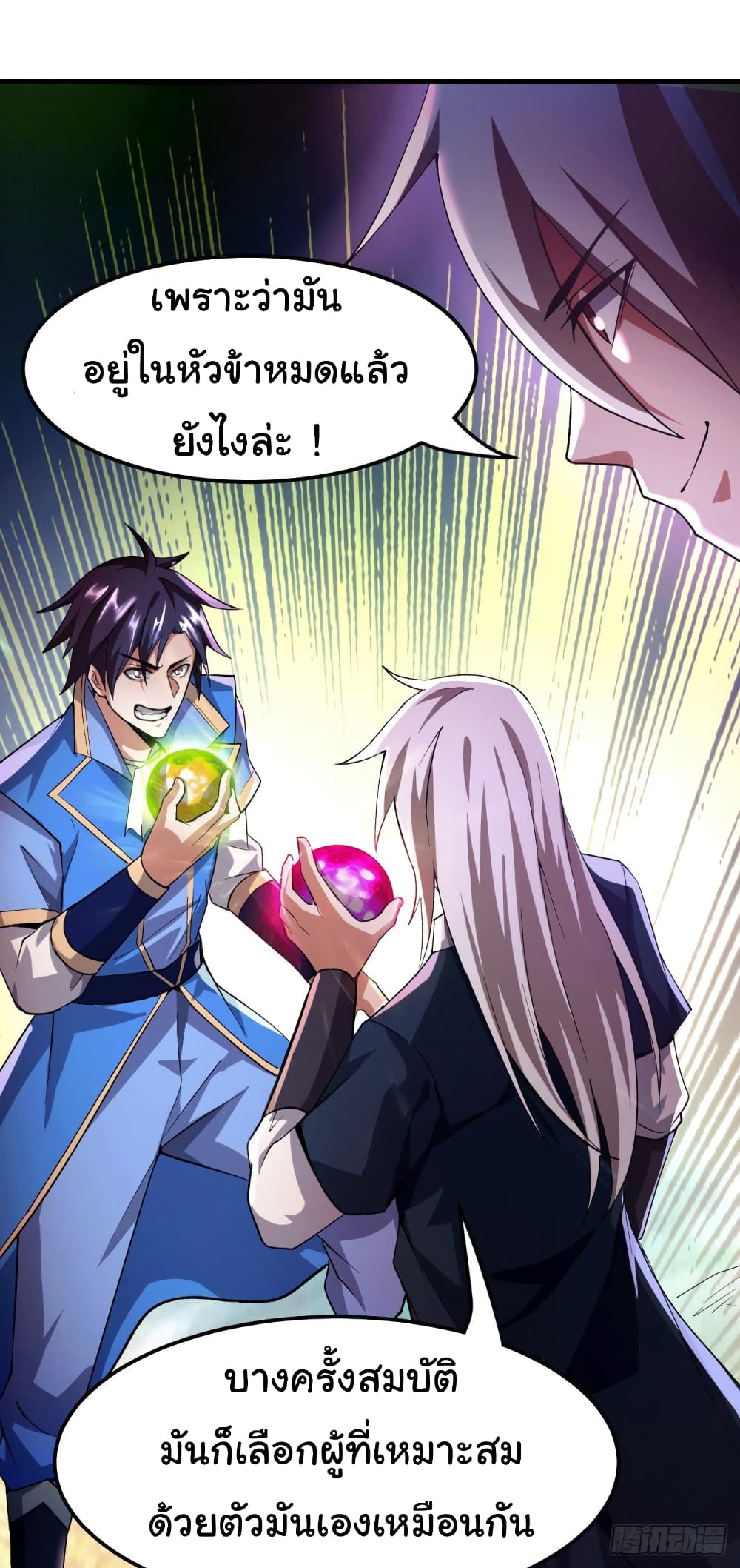 Immortal Husband on The Earth page 28