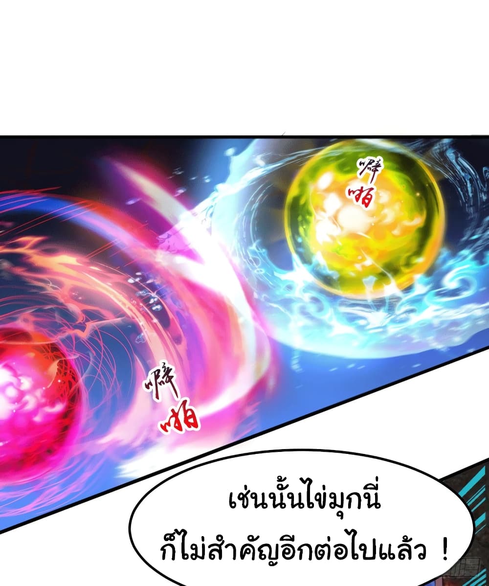 Immortal Husband on The Earth page 2