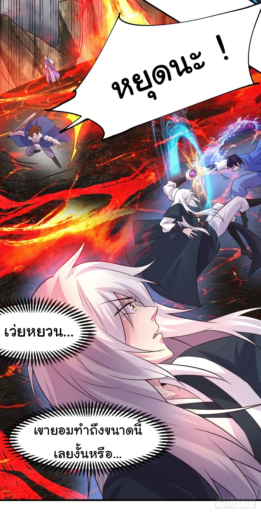 Immortal Husband on The Earth page 4