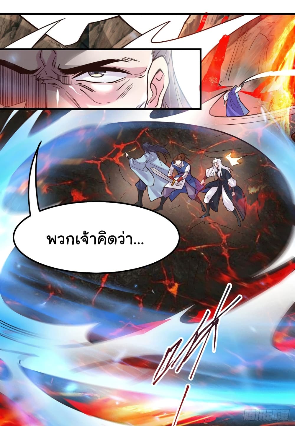 Immortal Husband on The Earth page 11