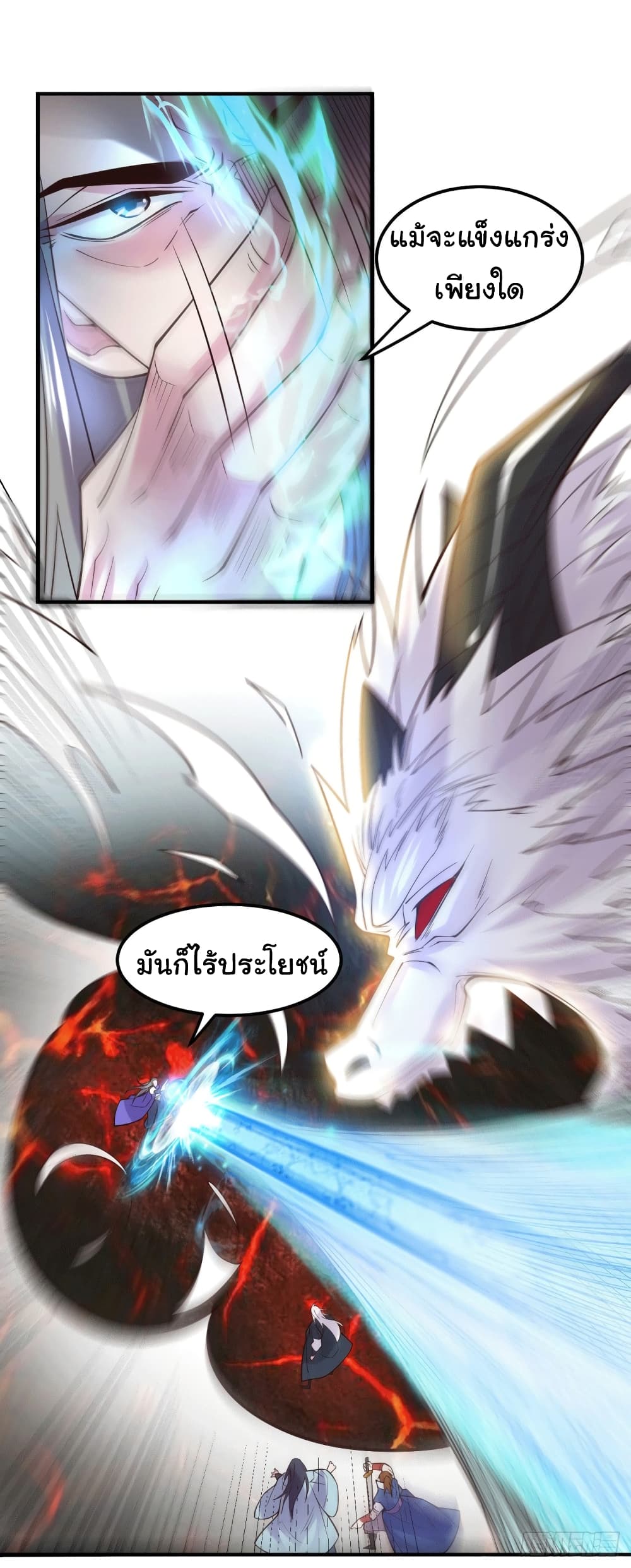 Immortal Husband on The Earth page 18