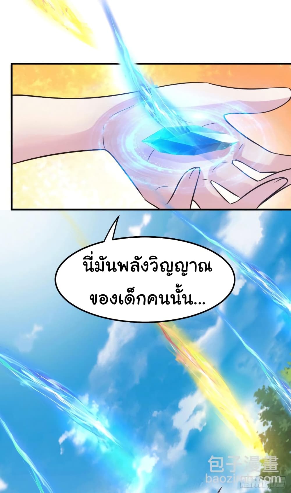 Immortal Husband on The Earth page 24