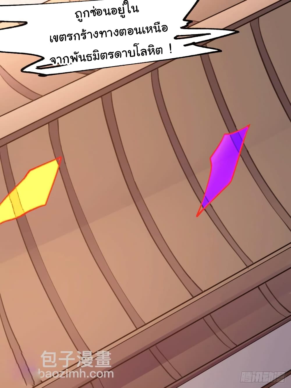 Immortal Husband on The Earth page 6
