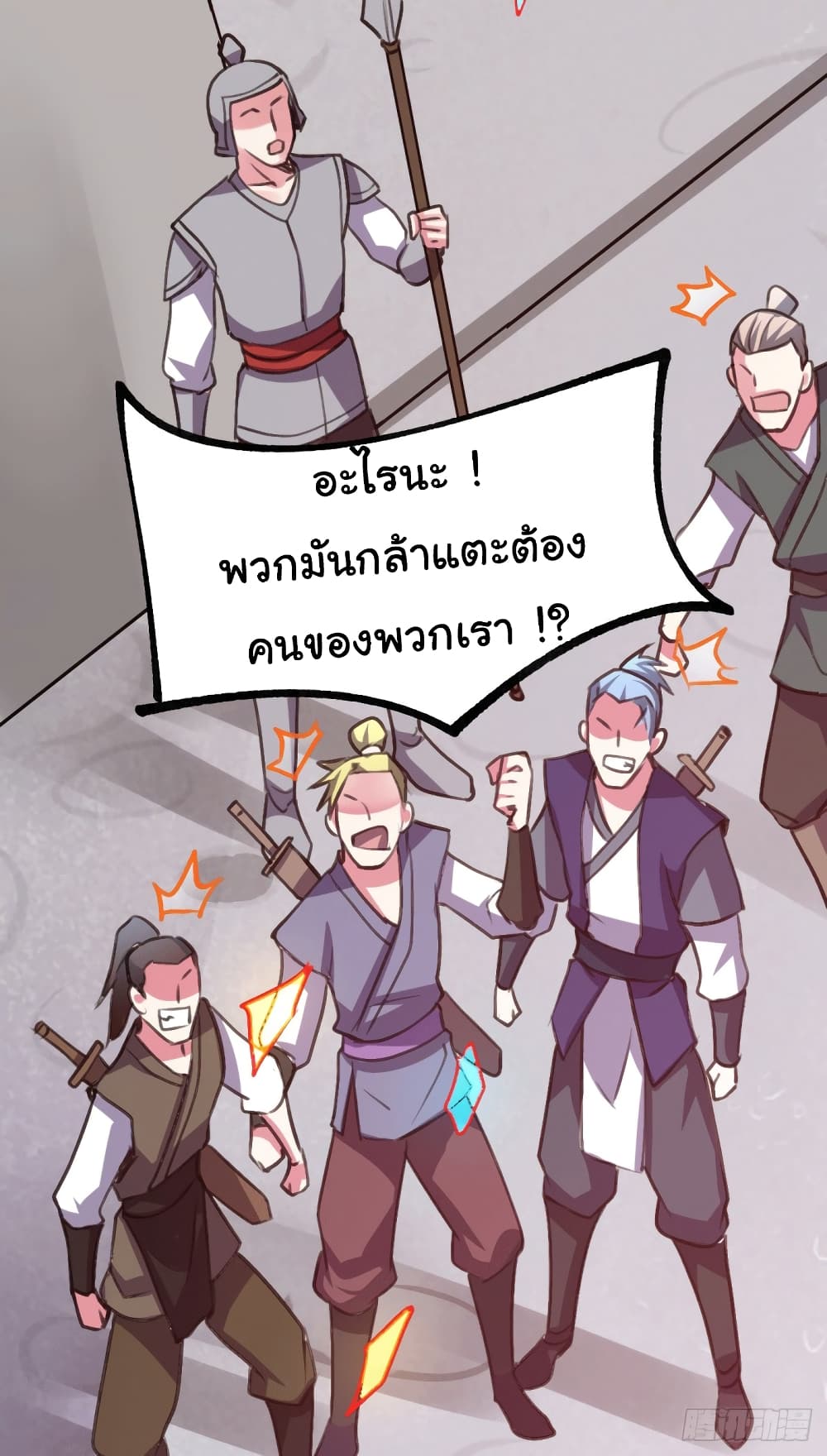Immortal Husband on The Earth page 8