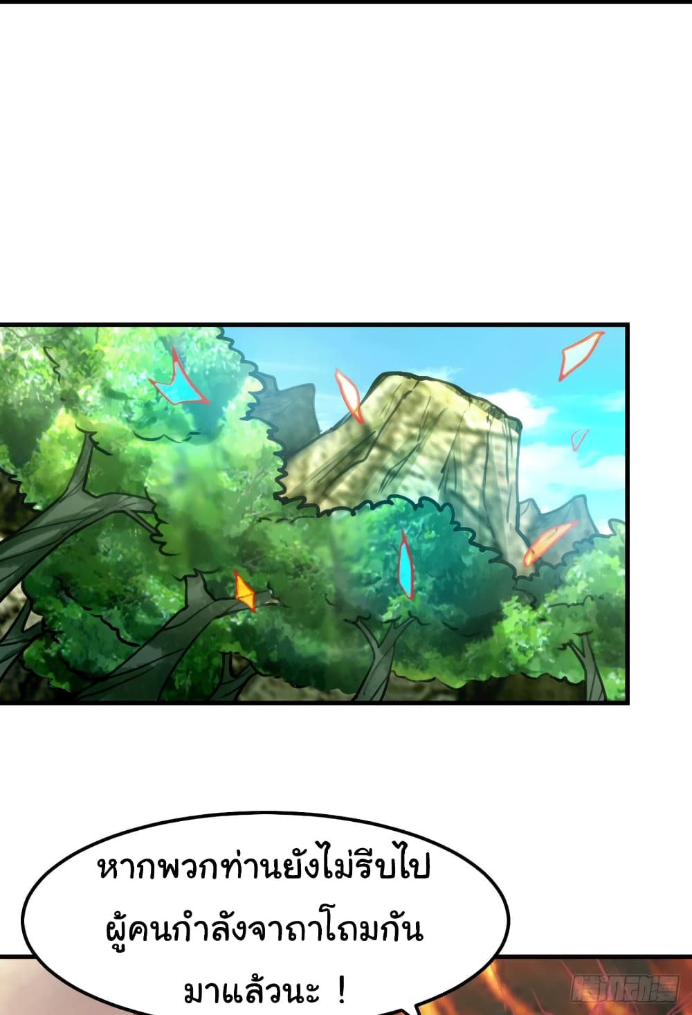 Immortal Husband on The Earth page 10