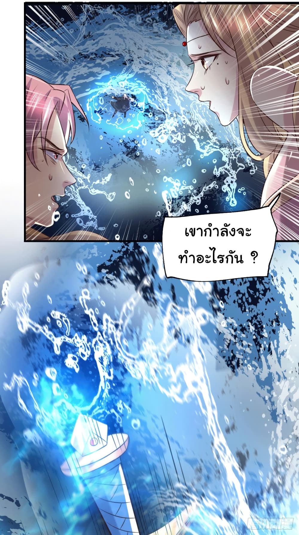 Immortal Husband on The Earth page 15