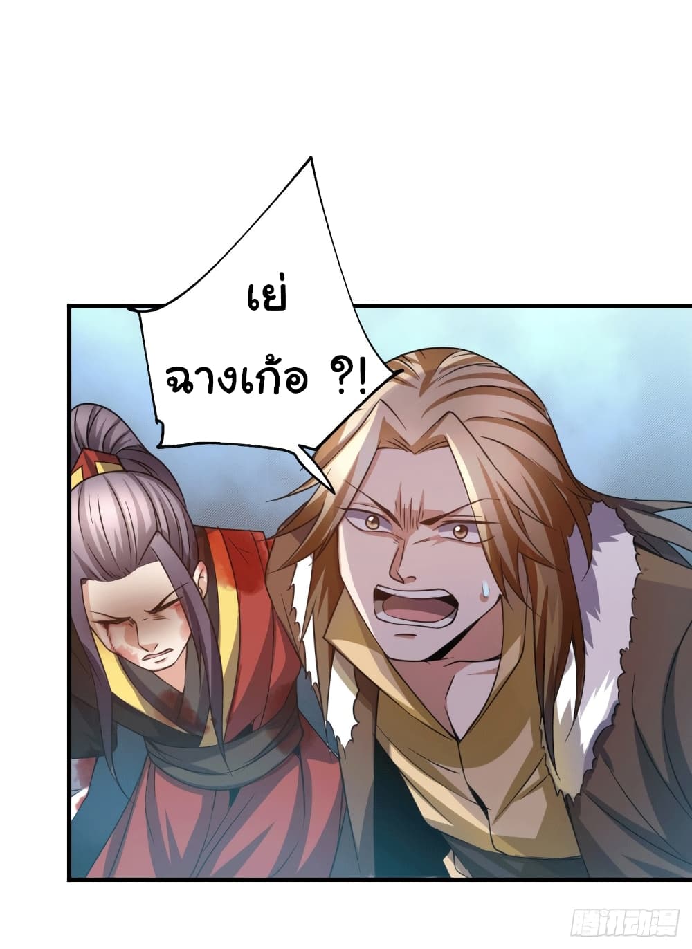 Immortal Husband on The Earth page 21