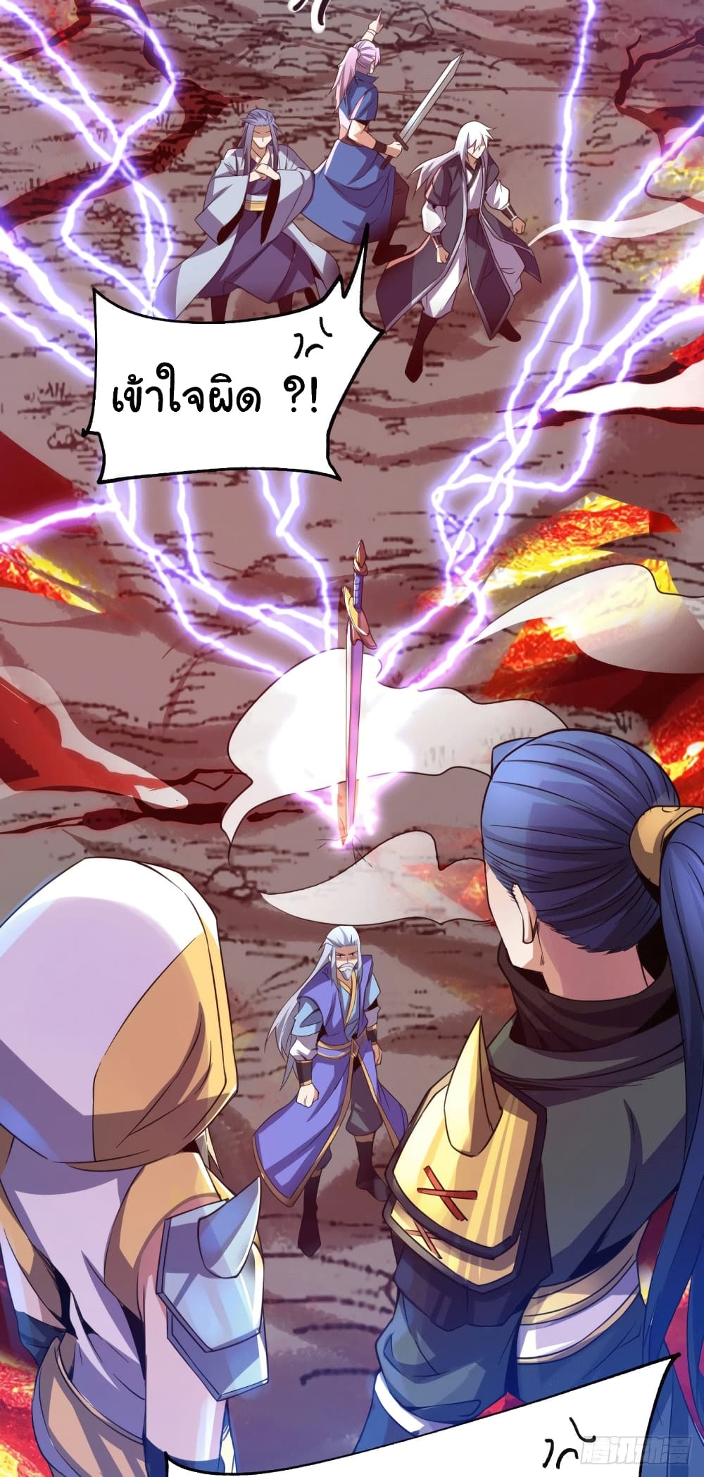 Immortal Husband on The Earth page 24