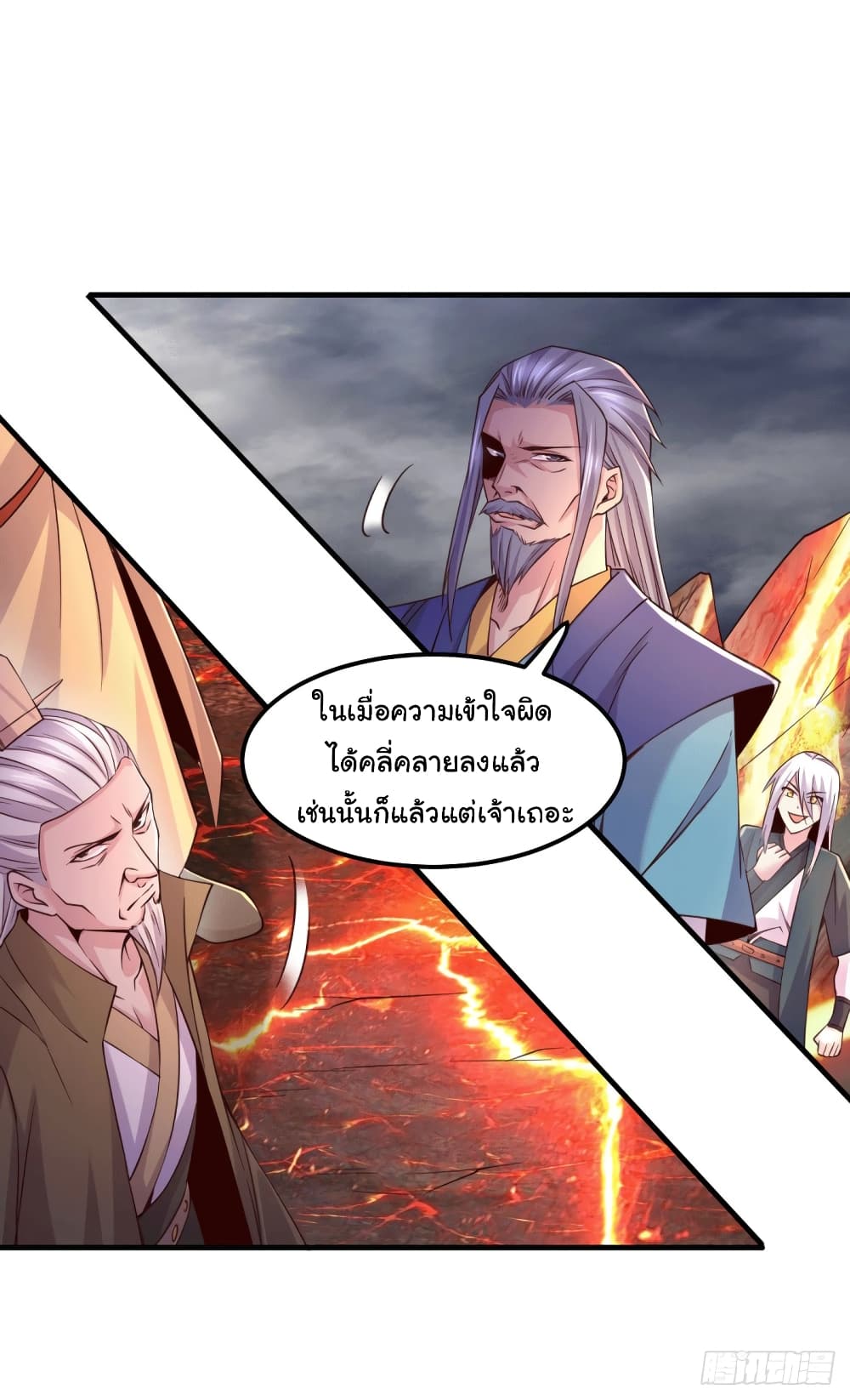 Immortal Husband on The Earth page 27
