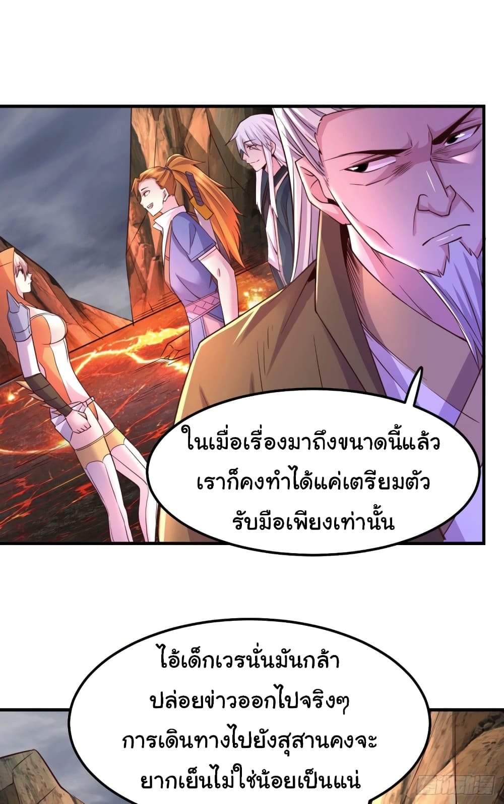 Immortal Husband on The Earth page 29