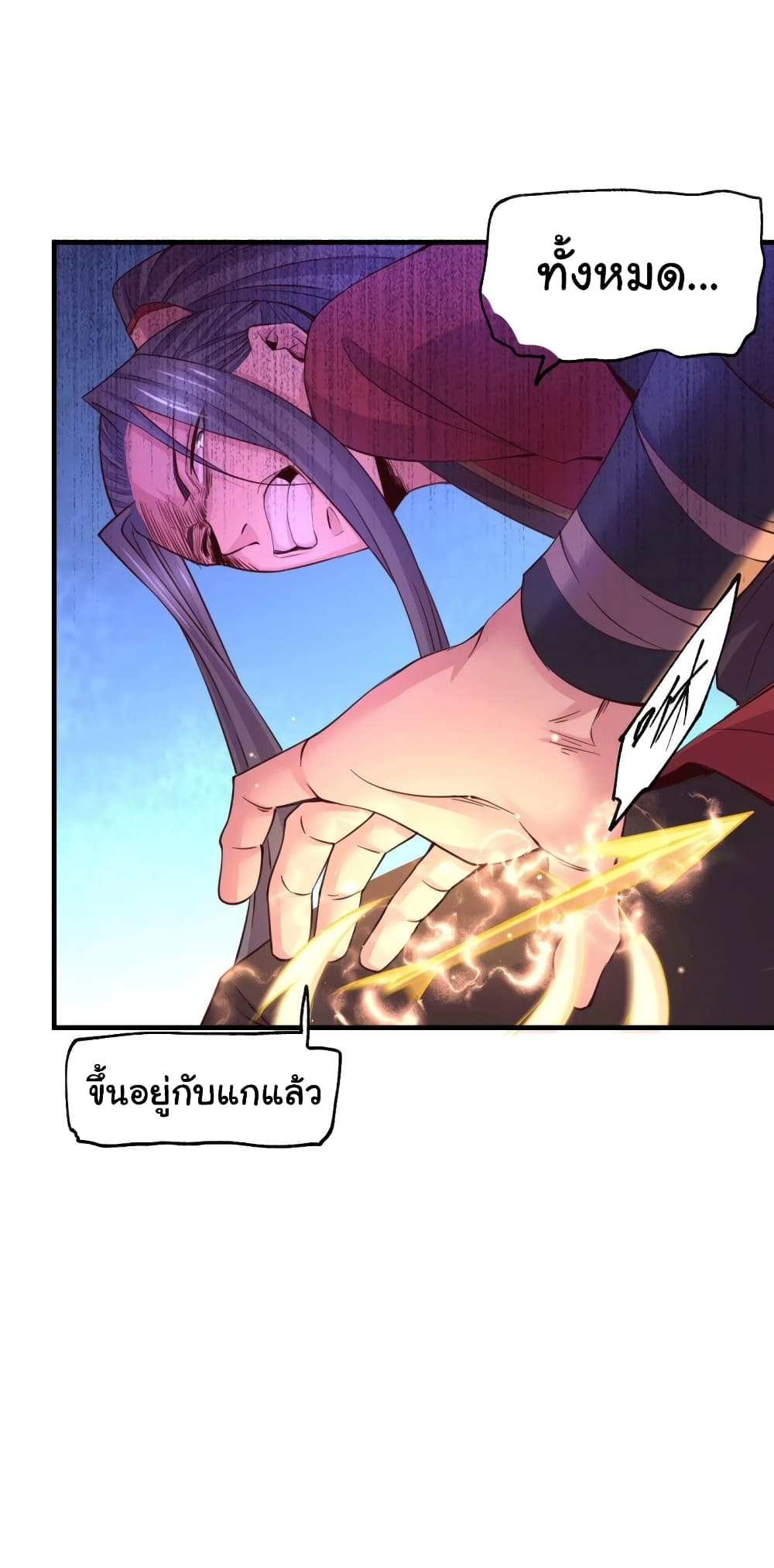 Immortal Husband on The Earth page 32