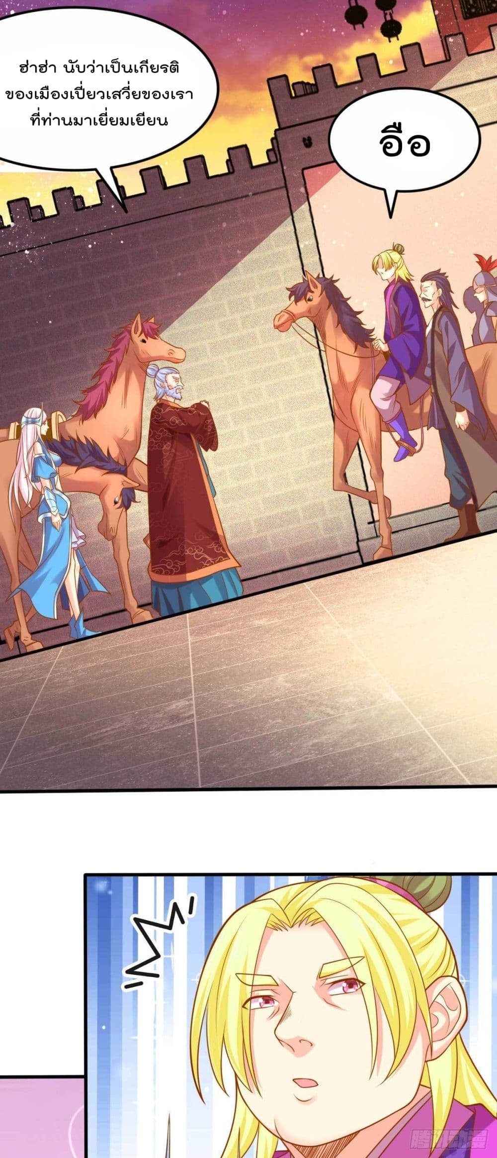 Immortal Husband on The Earth page 3