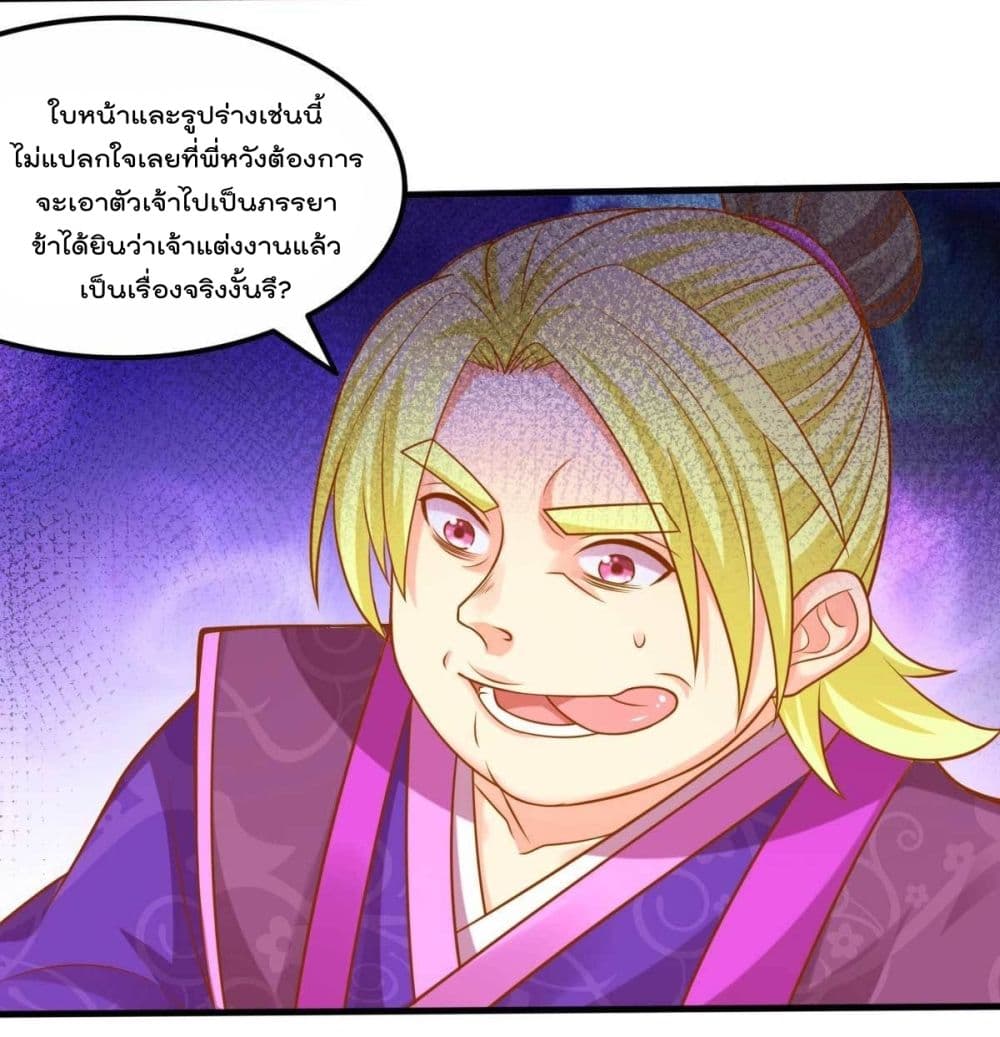 Immortal Husband on The Earth page 5