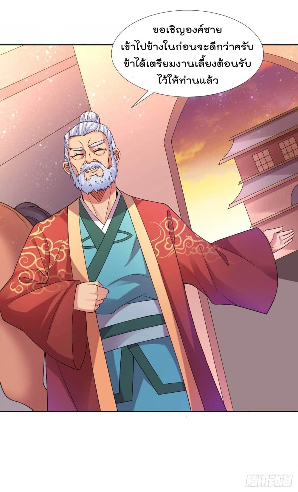 Immortal Husband on The Earth page 9