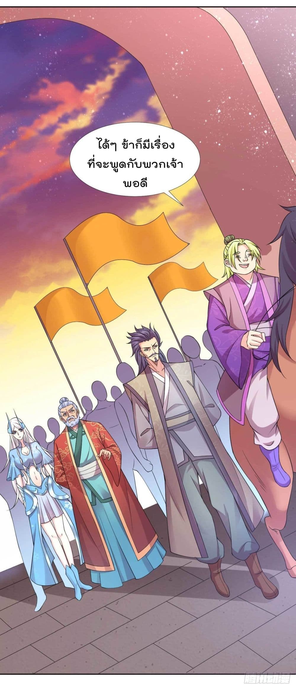 Immortal Husband on The Earth page 10