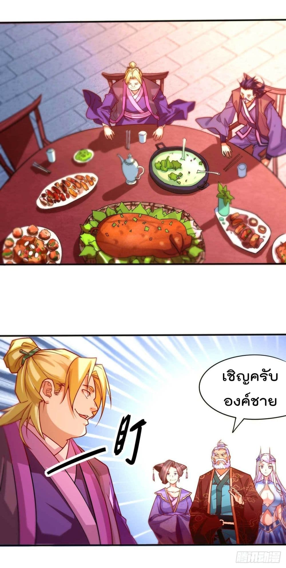 Immortal Husband on The Earth page 13