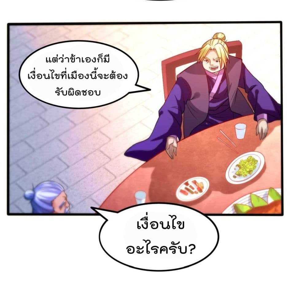 Immortal Husband on The Earth page 26