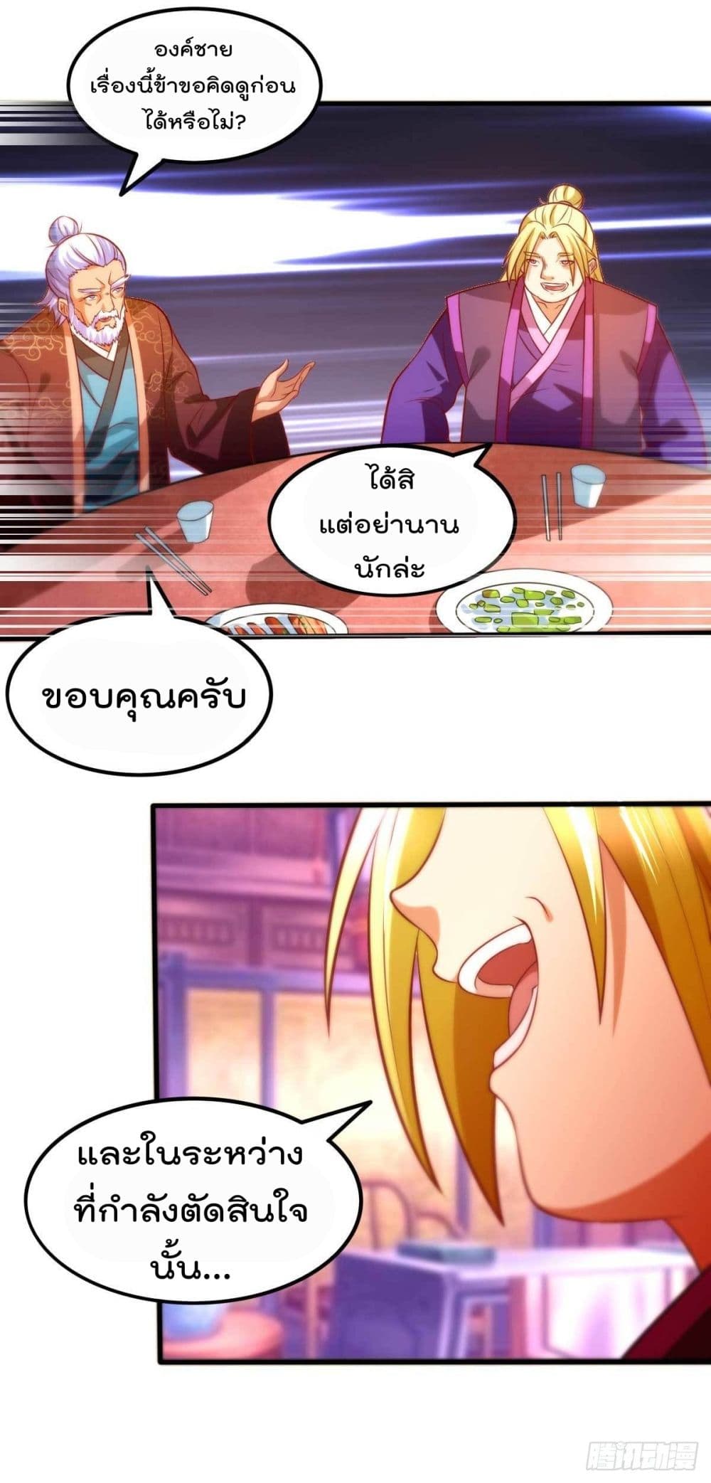 Immortal Husband on The Earth page 28