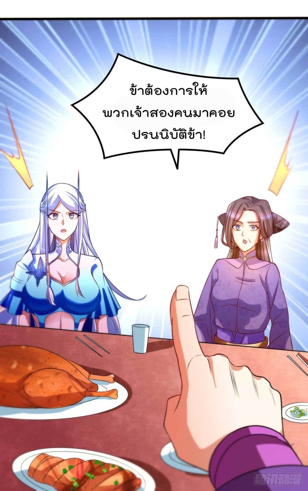 Immortal Husband on The Earth page 29