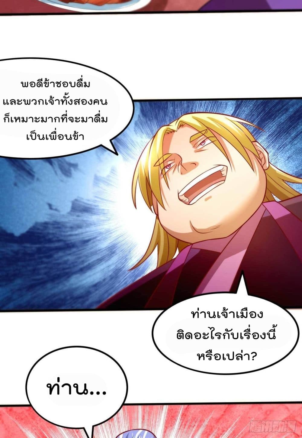 Immortal Husband on The Earth page 30