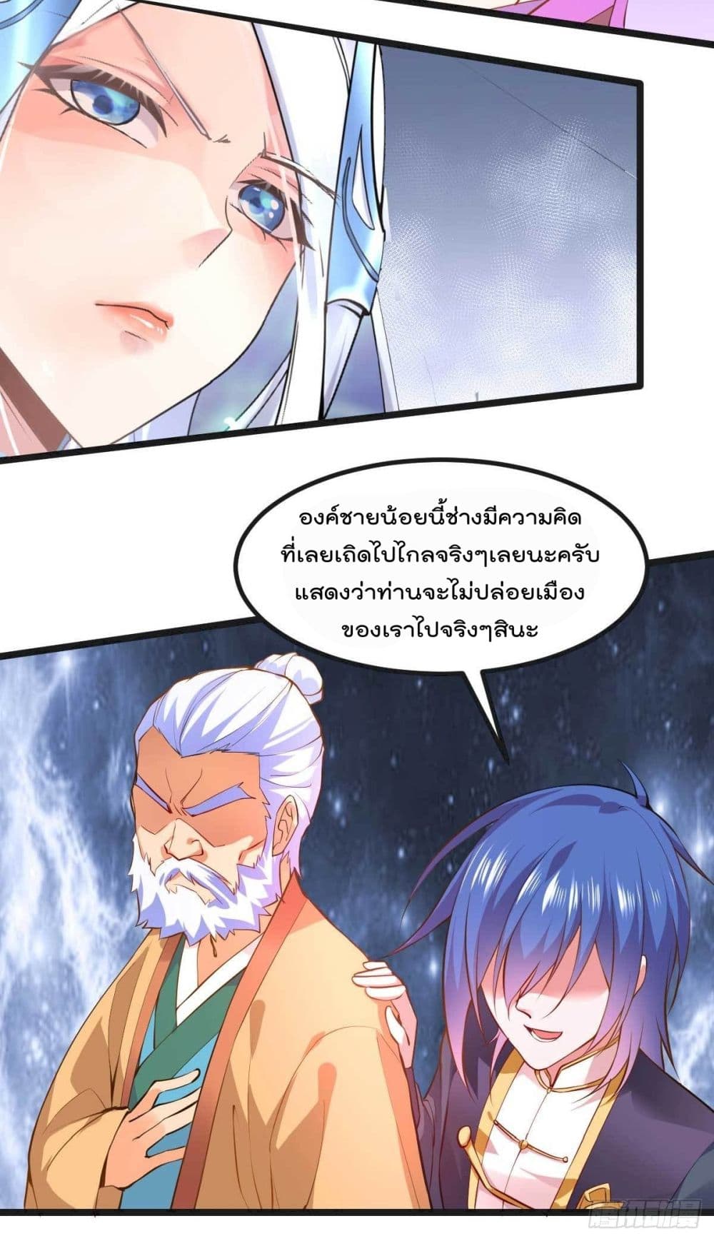 Immortal Husband on The Earth page 34