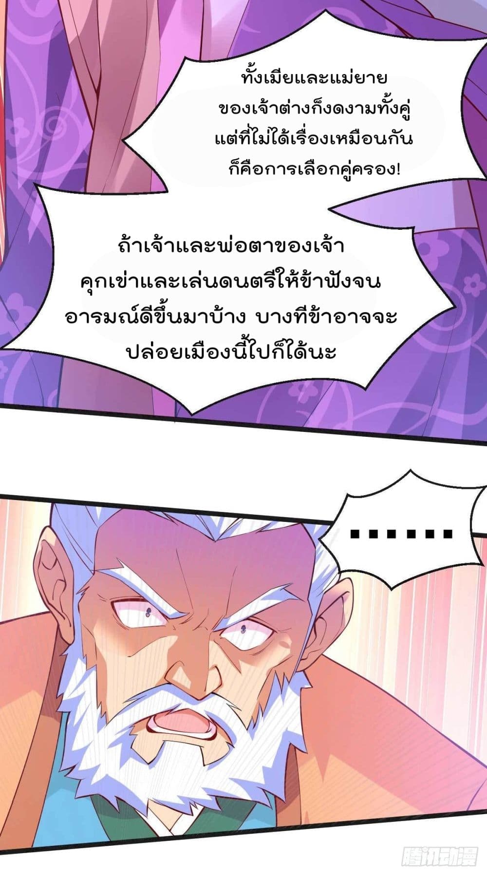 Immortal Husband on The Earth page 36