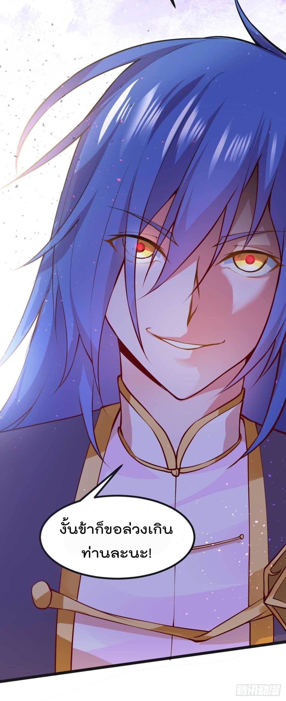 Immortal Husband on The Earth page 38