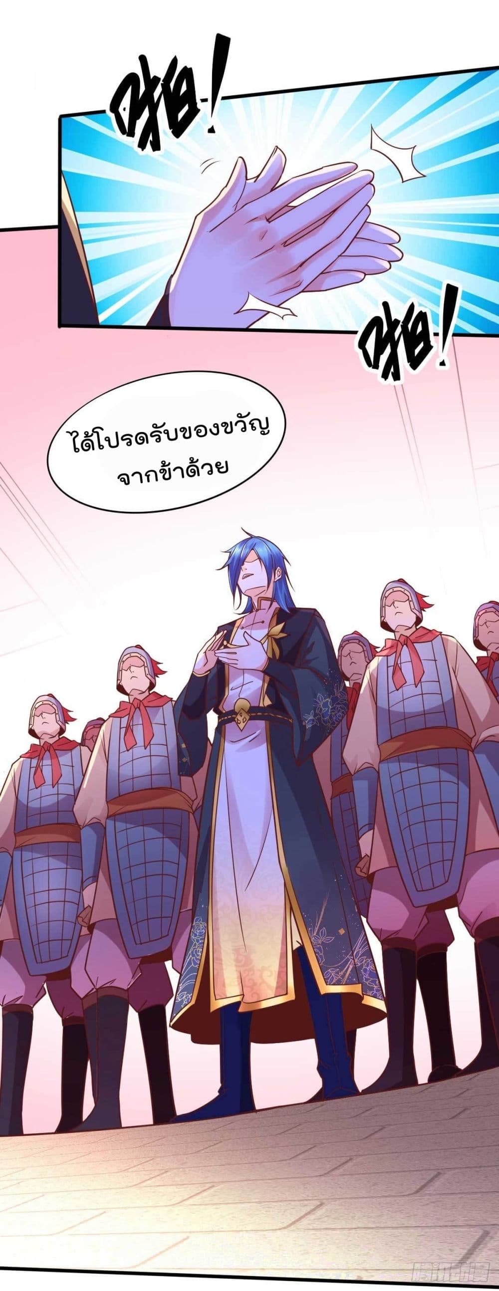 Immortal Husband on The Earth page 39