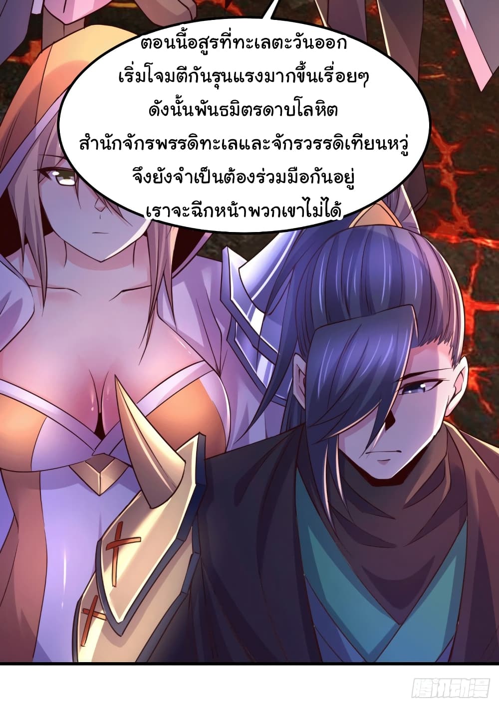 Immortal Husband on The Earth page 3