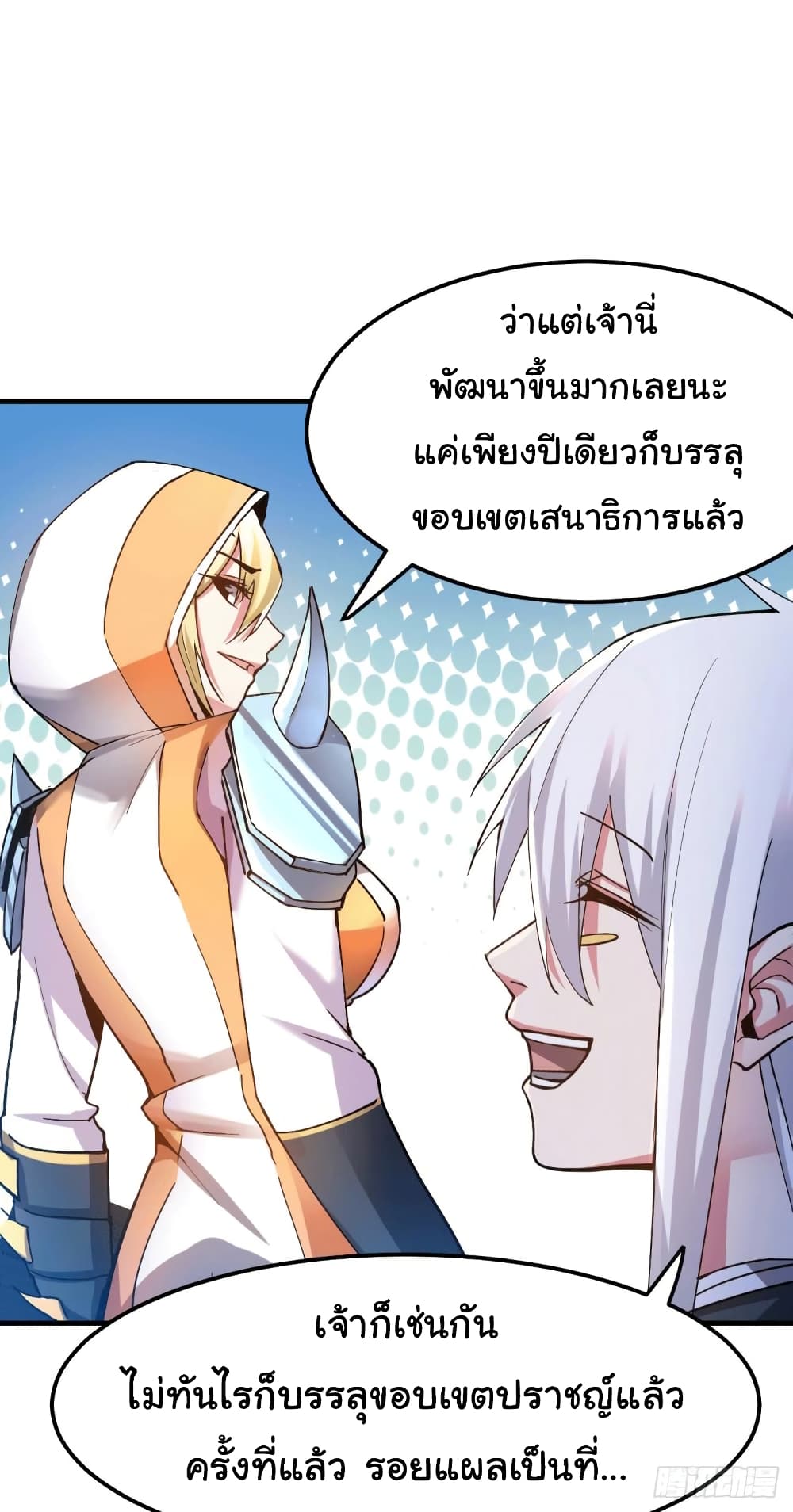 Immortal Husband on The Earth page 4