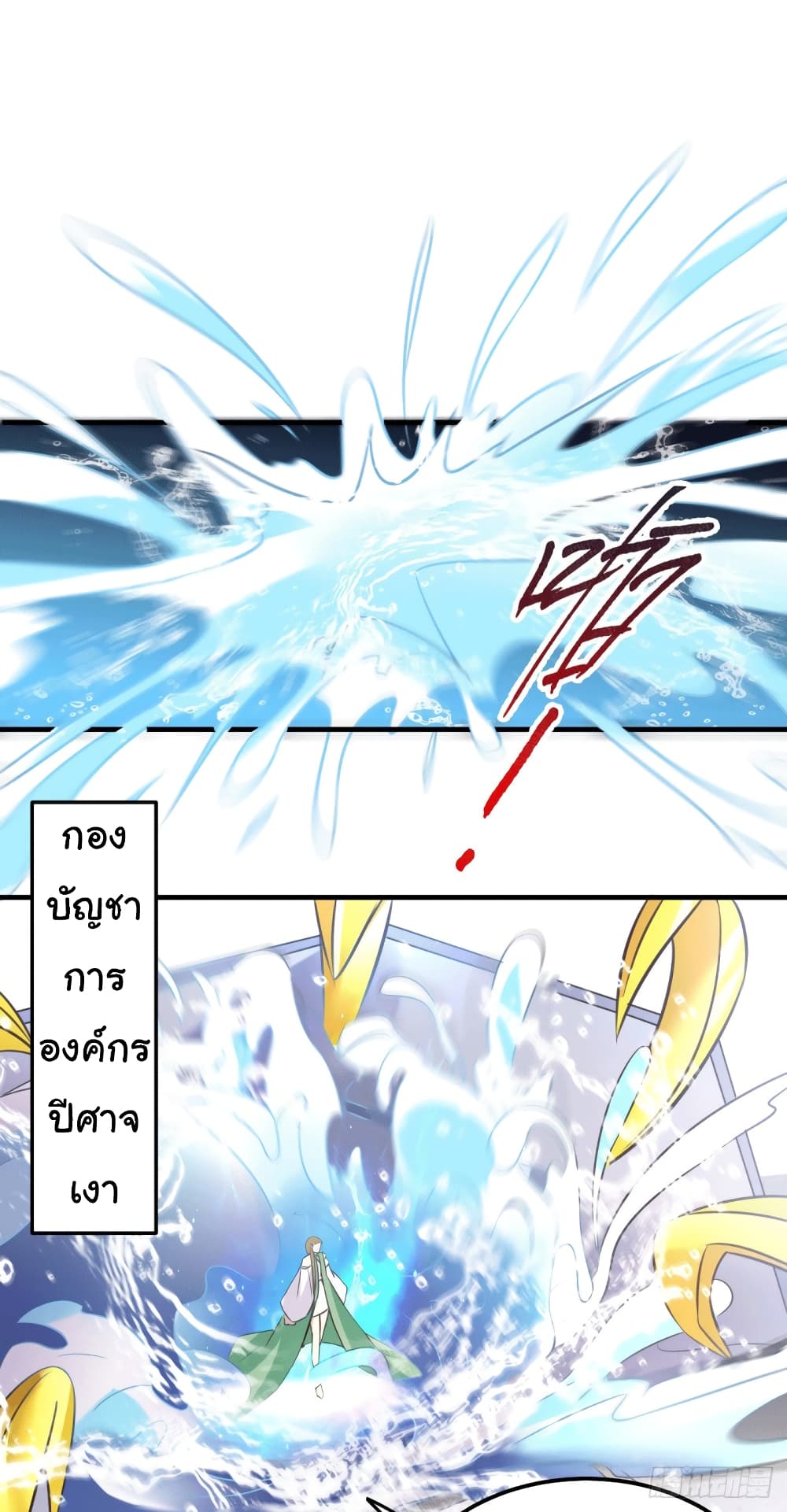 Immortal Husband on The Earth page 8