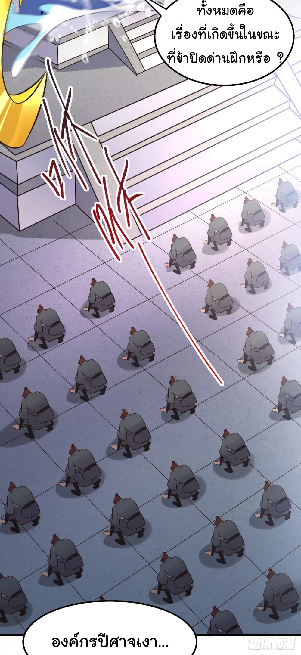 Immortal Husband on The Earth page 9