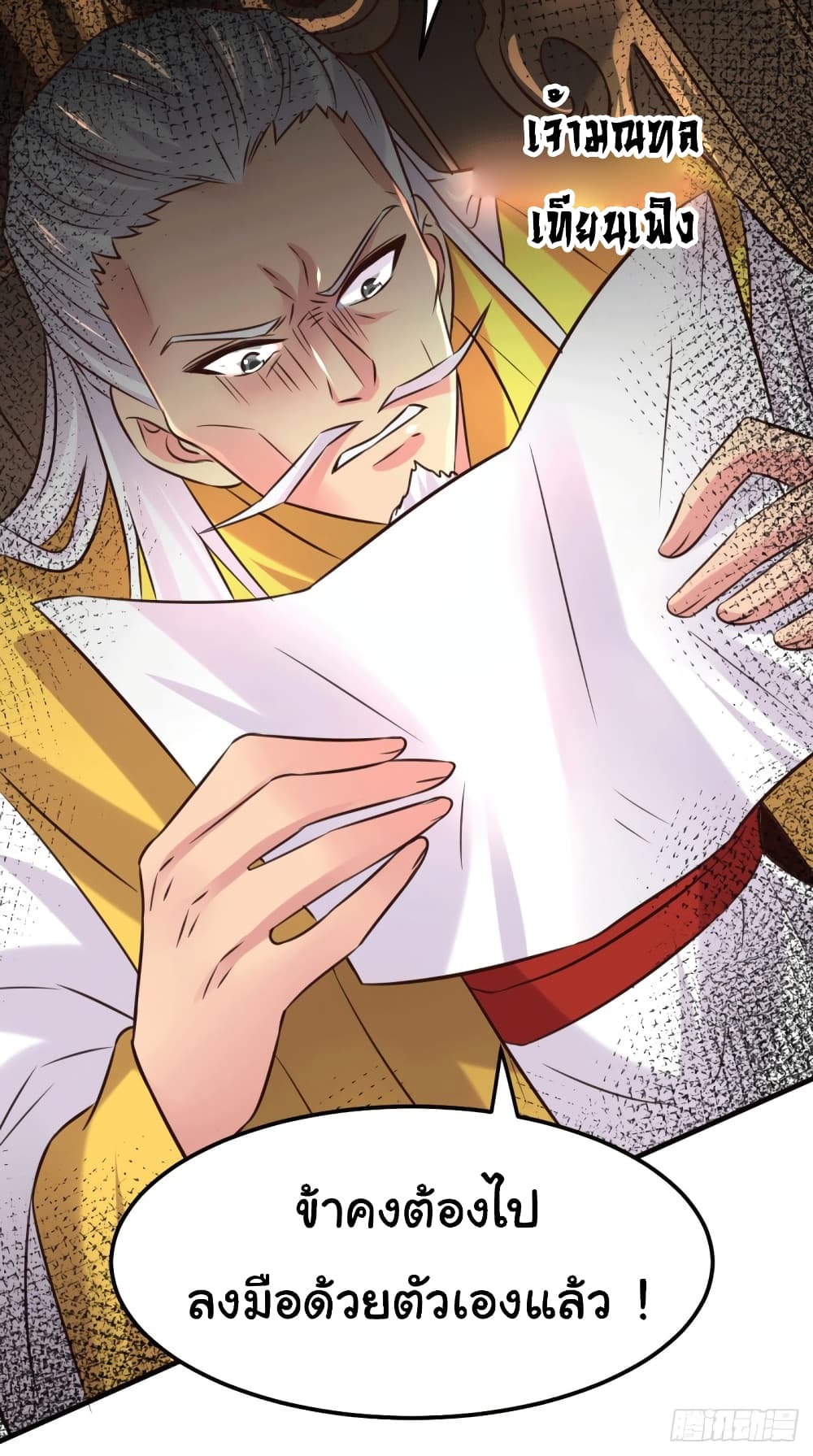 Immortal Husband on The Earth page 13