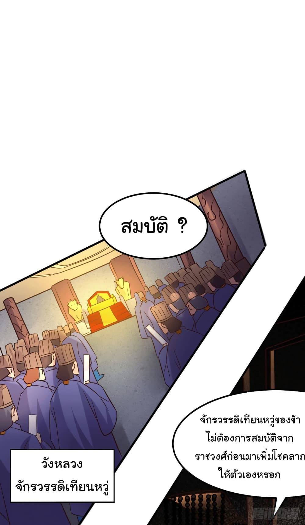 Immortal Husband on The Earth page 14